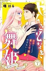 Cover image for the manga called 