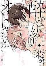 Cover image for the manga called 