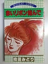 Cover image for the manga called 