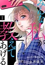 Cover image for the manga called 