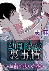 Cover image for the manga called 