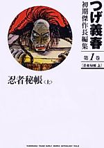 Cover image for the manga called 