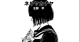 Cover image for the manga called 