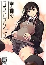 Cover image for the other called Happy Conception (Amagami)
