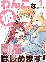 Cover image for the manga called 