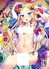 Cover image for the other called アビーちゃんのIVない撮影会 (Fate/Grand Order)