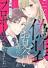 Cover image for the manga called 