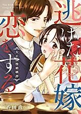 Cover image for the manga called 