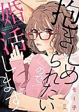 Cover image for the manga called 