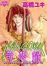 Cover image for the manga called 