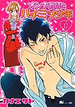 Cover image for the manga called 