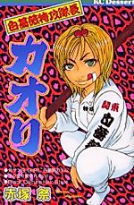 Cover image for the manga called 