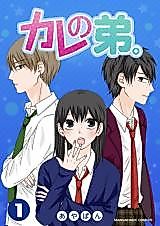Cover image for the manga called 