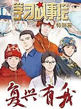 Cover image for the manhua called 