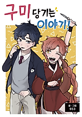 Cover image for the manhwa called 