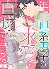 Cover image for the manga called 