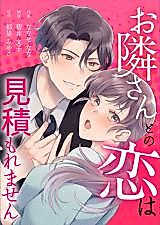 Cover image for the manga called 