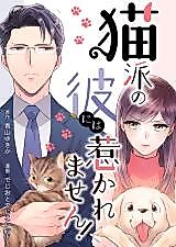 Cover image for the manga called 