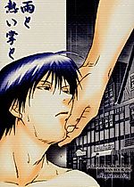 Cover image for the other called 