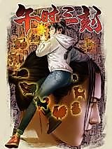 Cover image for the manhua called 