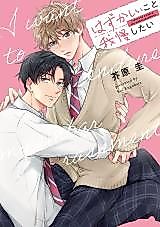 Cover image for the manga called 