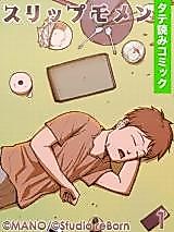 Cover image for the manga called 