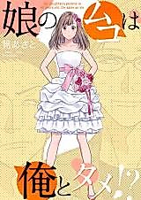 Cover image for the manga called 