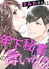 Cover image for the manga called 