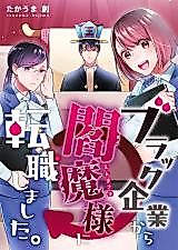 Cover image for the manga called 