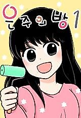 Cover image for the manhwa called 