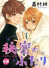 Cover image for the manga called 