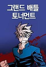 Cover image for the manhwa called 