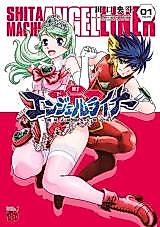Cover image for the manga called 