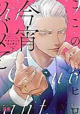 Cover image for the manga called 