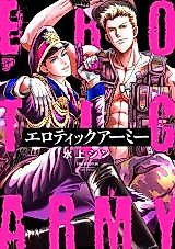 Cover image for the manga called 