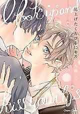 Cover image for the manga called 