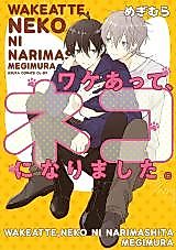 Cover image for the manga called 