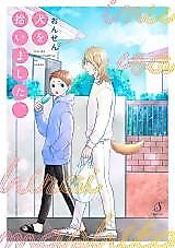 Cover image for the manga called 