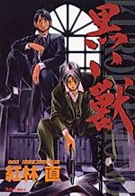 Cover image for the manga called 