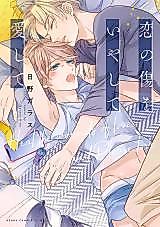Cover image for the manga called 
