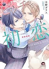 Cover image for the manga called 