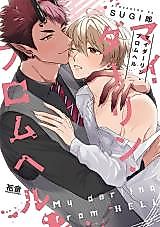 Cover image for the manga called 