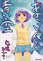 Cover image for the manga called 