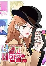 Cover image for the manhwa called 