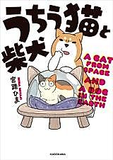 Cover image for the manga called 