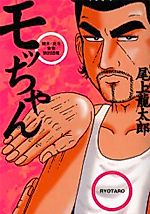 Cover image for the manga called 