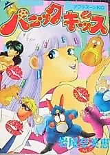 Cover image for the manga called 