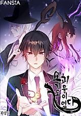Cover image for the manhwa called 
