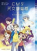 Cover image for the manhua called 