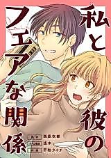 Cover image for the manga called 